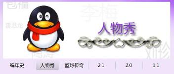 首页导航Flash