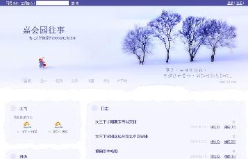 嘉会园往事