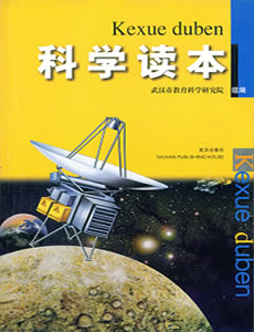 《科学》