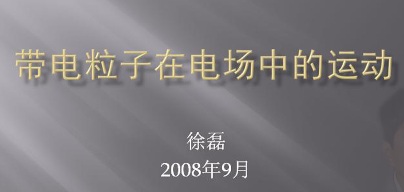 课件封面